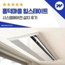 흥덕지구 1단지아파트 입구 | 용인 흥덕마을 힐스테이트 시스템에어컨 설치 후기