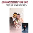 필쏘굿짐 | W7, 셀프모바일청첩장 필쏘굿 필카드 제작방법 내돈내산 후기