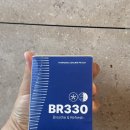 330 | 남성 W존 쿨패치, 울테스토 BR330 구매 후기