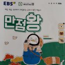 (본강)사춘기 아이와 친해질 수 있는 자기주도학습 비법 | "수학 선행학습, 성공의 열쇠는 바로 이것!"