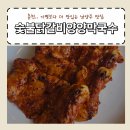 남양주 맛집 숯불닭갈비양양막국수 아기랑 북한강 드라이브 데이트 가평보다 맛있었던 곳