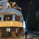 남천끝집고기 이미지