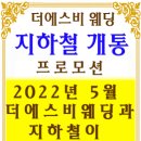 더에스비