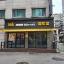 비에이치씨치킨중랑역점