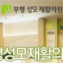 전도성모의원 이미지