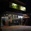 장수어장 이미지