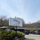 고기리 맛집 대왕골 장작구이 가족 단체식사 가능한 곳