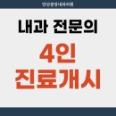 중앙내과의원 이미지