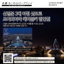[일본3대야경]삿포로 야경을 볼수있는 삿포로역 모이와야마 케이블카 할인쿠폰입니 이미지
