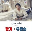 아우내PC | 영화 항거 유관순 이야기 줄거리 및 후기, 결말, 명대사, 항거 니시다 인물탐구까지
