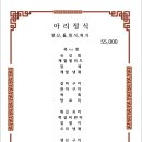 아리아리랑 이미지