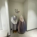 [혼주한복] 신도림 더세인트 예식 + 고은한복 피팅 후기
