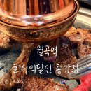 114 | 성북구 소고기 무한리필 맛집 <회식의달인 종암점> 고기질이 아주 좋습니다! 단체회식 후기 내돈내산!
