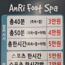 안리풋스파 이미지