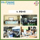 (주)파버나인 이미지