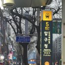 주정차082 | 조던서울 AIR JORDAN1 MID 수령후기 (ft.대중교통, 주차)