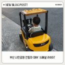 부산시민공원전동차 이미지
