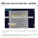 20대 레즈비언 여교사가 여중생과 사귀다 걸림 이미지