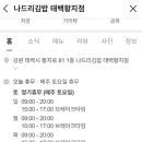 나드리김밥카페 이미지