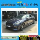 마이스터디테일링 | 휠튜닝 전문점 추천 l 스팅어"GT"면.. 이정도 매력 챙겨야죠 [FFR-1]