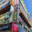 토탈노래연습장 이미지