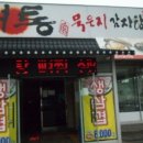 뼈통묵은지 감자탕 이미지