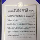 의정부세무사회와 경민대 산학협약 체결식 및 오찬간담회-세무사 이금주 이미지