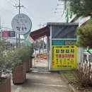 김강심 칼국수 이미지