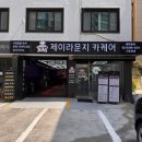 제이카디테일링&토탈케어 | 강남 손세차 어디가 좋을까? 제이라운지카케어 실사용 후기