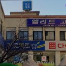 엘리트고시텔 - 북구 서방로9번길 10-8 | [서대문구 고시원 고시텔 원룸텔] 엘리트고시원 서대문구 엘리트고시원, 접근성 최고