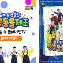 조대표TV