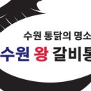 초록마을수원 이미지