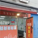 키다리부동산공인중개사무소 네이버블로그