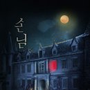 숨바꼭질방탈출카페 이미지