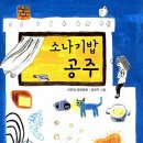 소나기밥