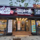 (주)고래사오늘다대포점 | [고래사어묵 다대포점] 부산 3대 어묵 맛집! 분식 맛보기, 부산 여행 선물 (택배/할인/주차 정보)