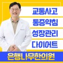 입암경희한의원 | 강원도 강릉시 이명 전문 병원 List 추천 6곳