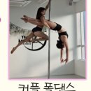 더문폴&댄스 이미지