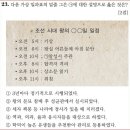 고대~조선 시대의 교육 기관과 과거제 이미지