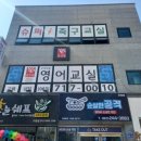 윤선생영어전주아중교습소