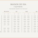 메종드다이아 이미지