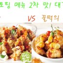 비비큐송우점 이미지