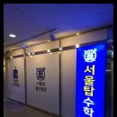 탑수학학원 네이버블로그