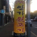 안가뒷고기 이미지