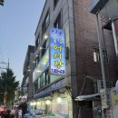 신풍 | 영등포횟집 신풍종합어시장 후기