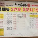 해바라기정육식당 부천고강점 이미지