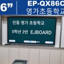 영가초등학교 이미지