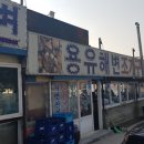 큰손조개구이 이미지