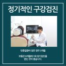 군산어린이치과 이미지