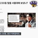 전교 230등 하던 딸을 서울대 보낸 아빠.jpg 이미지